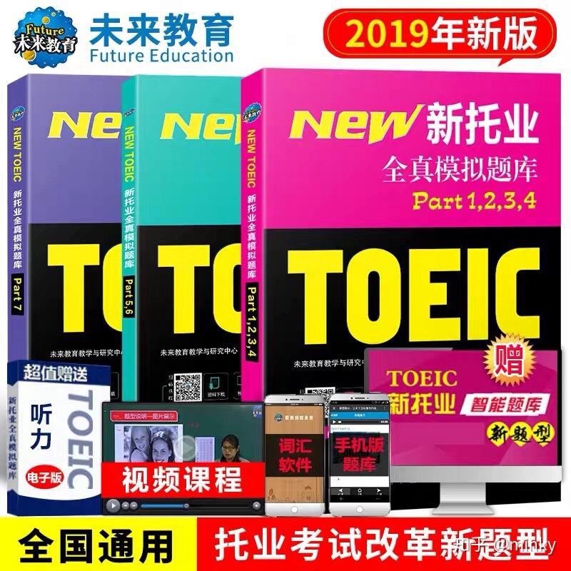 托业参考书分享- 知乎