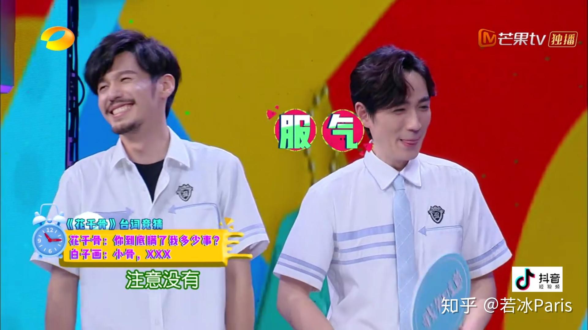 如何评价朱一龙白宇在快乐大本营20180714的表现