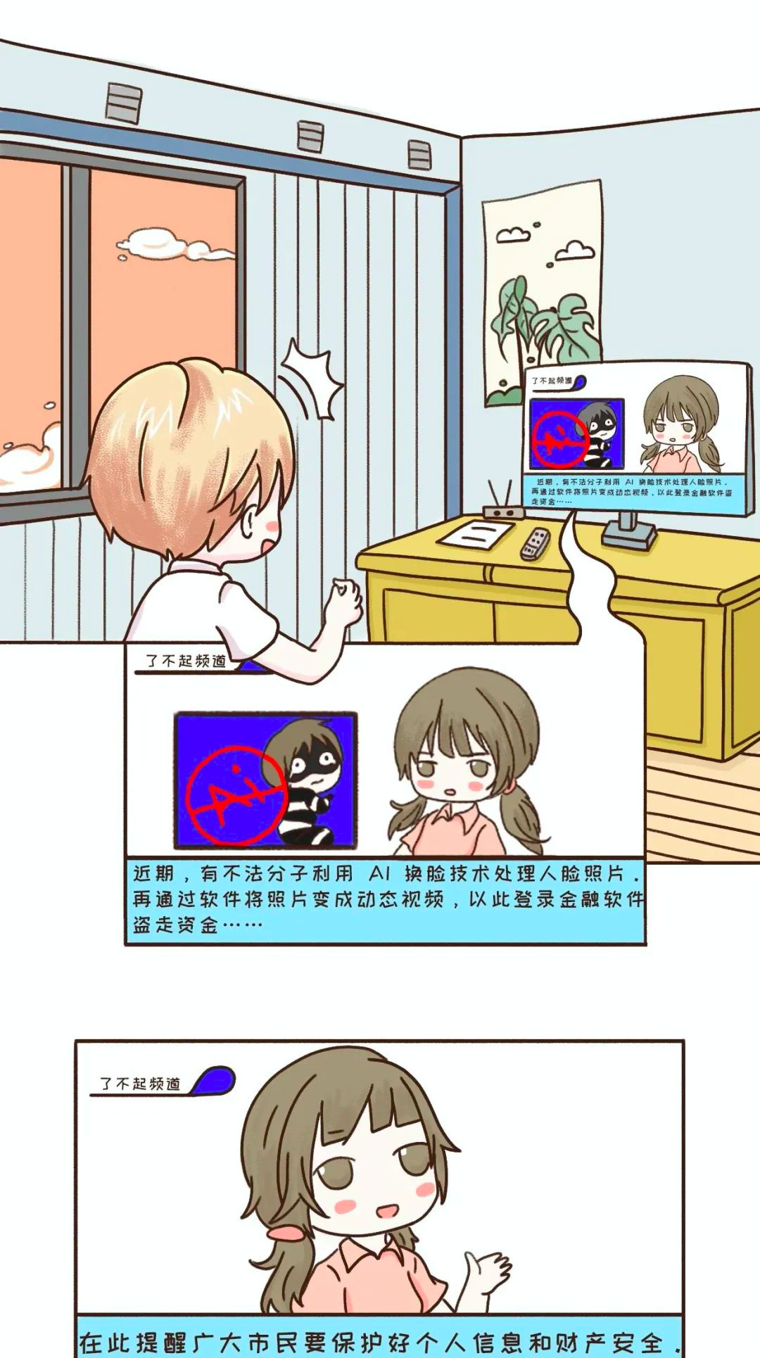漫画小课堂3d打印技术能骗过人脸识别上