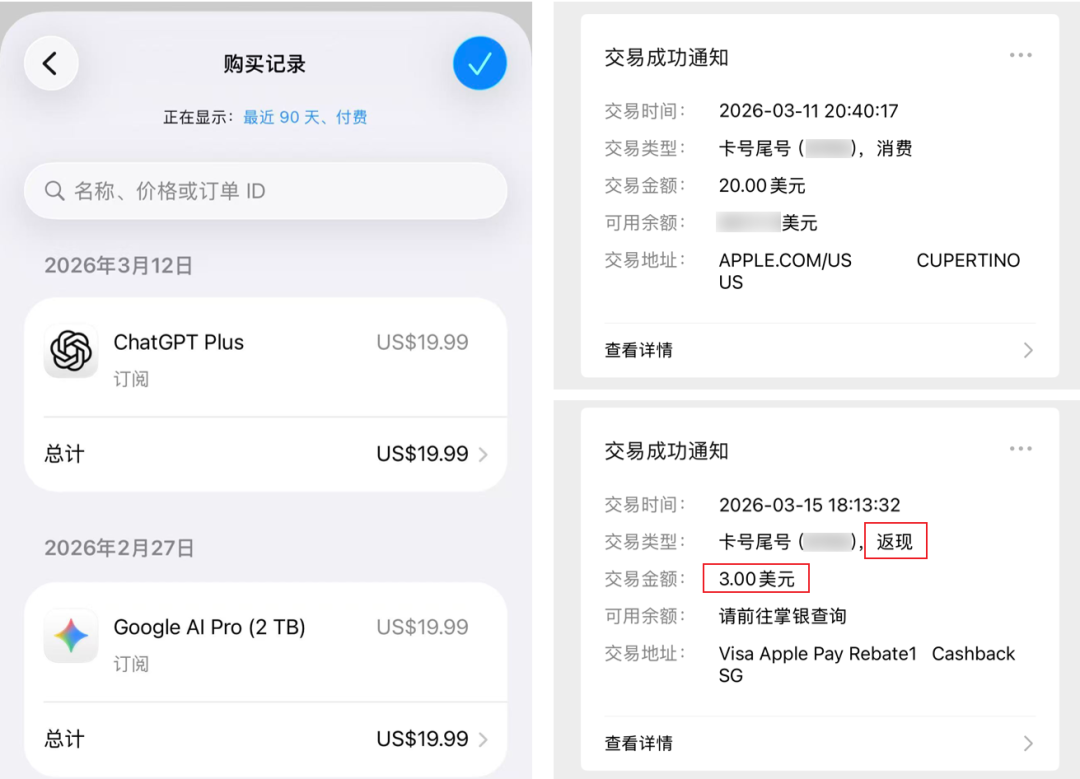 Apple Pay立大功,轻松搞定Gemini、ChatGPT充值订阅,保姆级教程