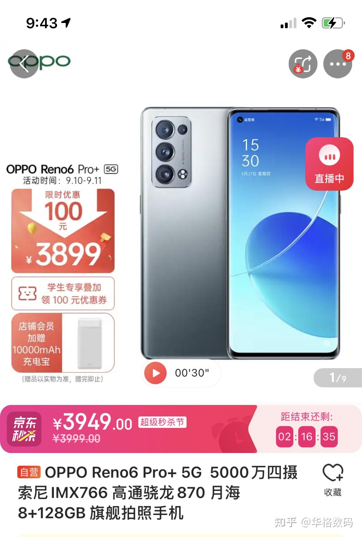 格力大松5g手机出新款了