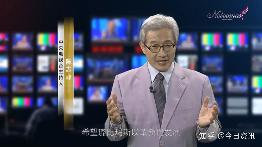 央视主持人为璐比玛斯nobeemas集体打call