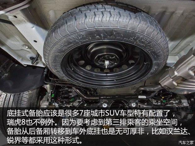 t1x平台首款7座suv 奇瑞瑞虎8底盘解析