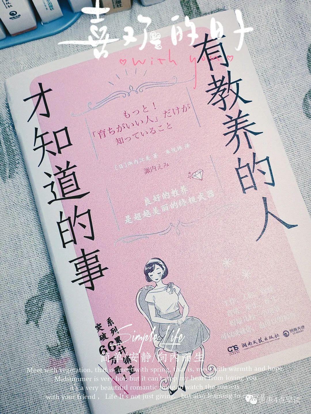 成为有教养的人,让自己更加自信快乐 - 知乎