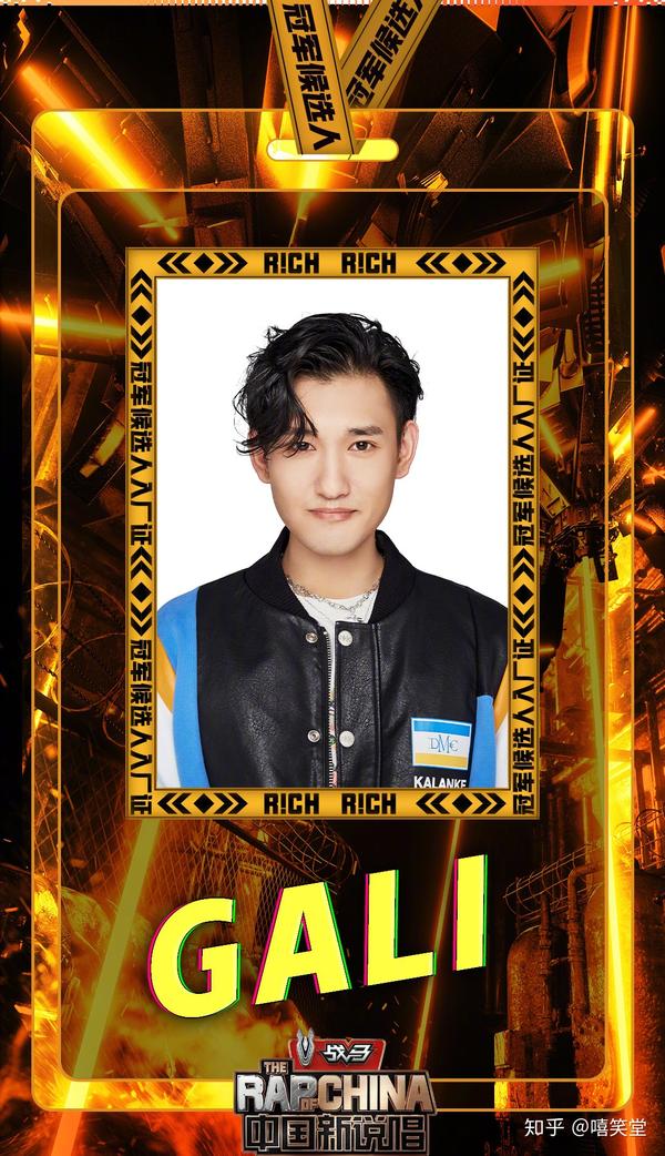 药水哥放弃复活!gali继续出征《中国新说唱》
