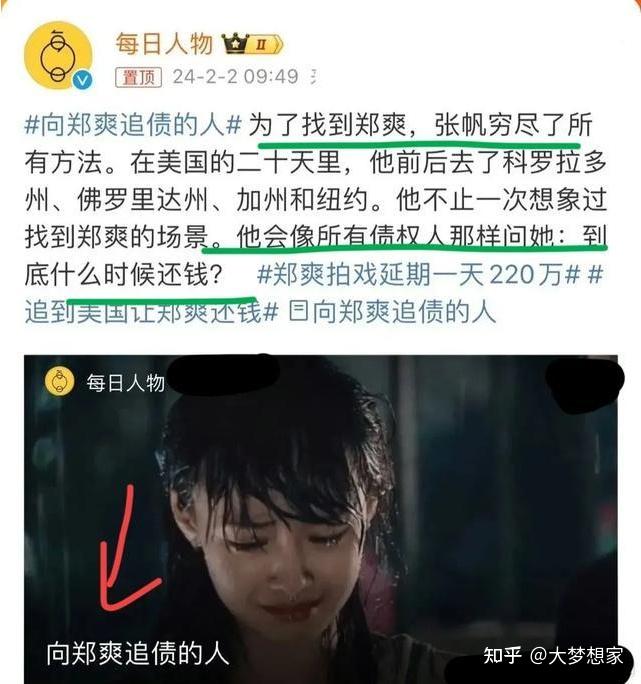 还在同情郑爽手握23亿逃亡美国躲避执行资产被国内债主前往美国追赶