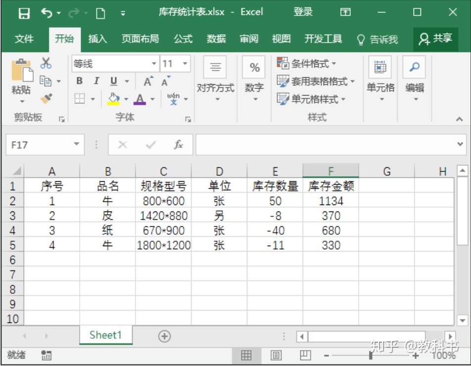 你见过最漂亮的 Excel 表格什么样?