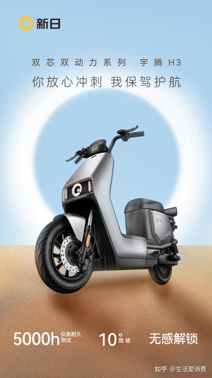 新日电动车——引领极简出行新风潮 - 知乎