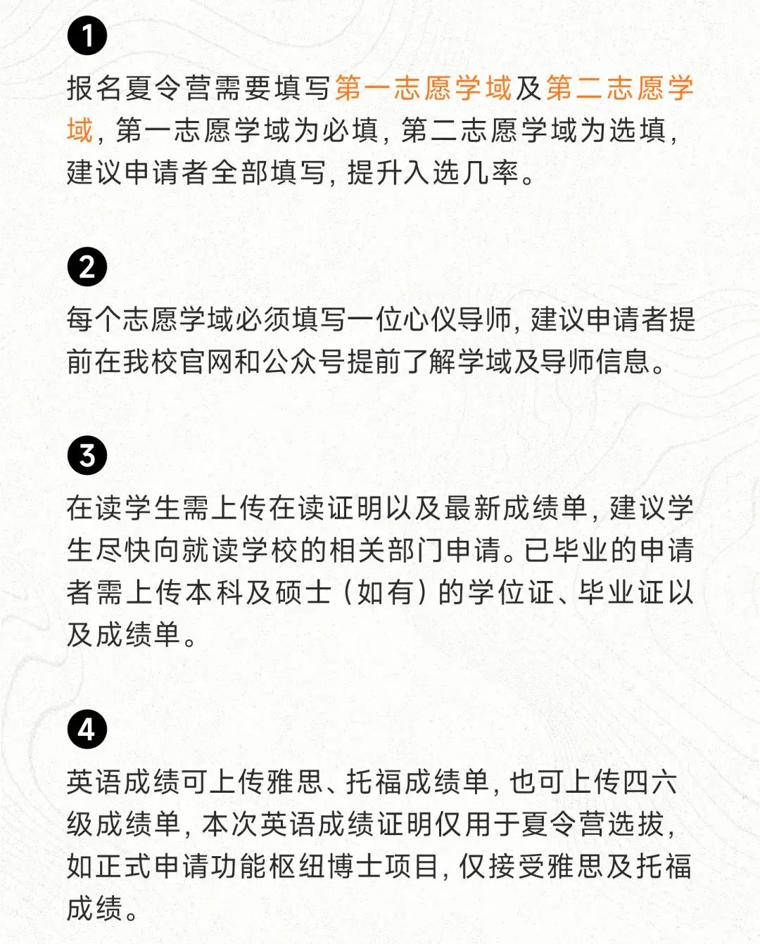 香港科技大学(广州)博士夏令营申请全面开启!助你提前斩获博士offer!