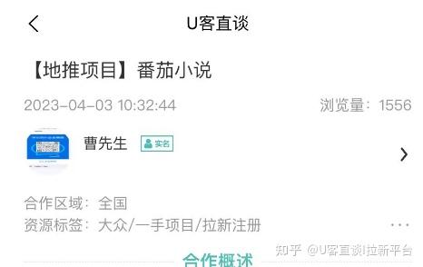 番茄小说app拉新3-4元/单