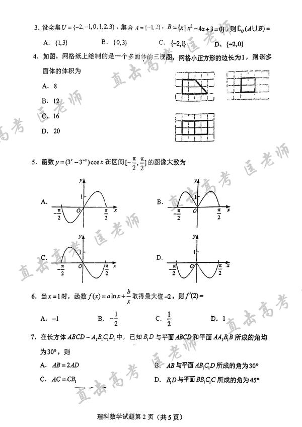 22年全国甲卷高考理科数学真题 知乎