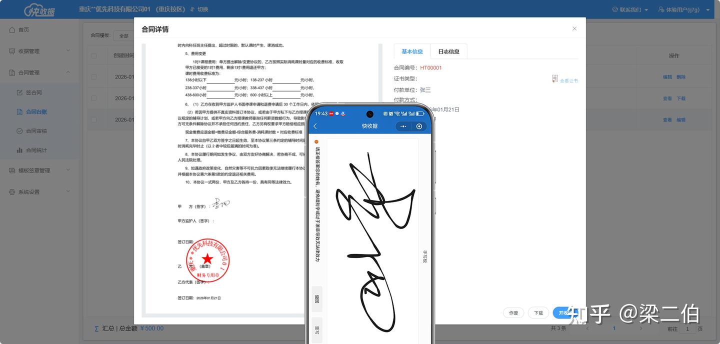 关于电子收据的三大注意事项,有用收据的都应该知道 - 知乎