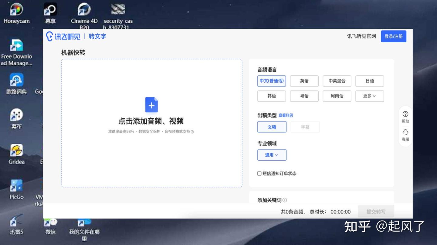 会议音频太多整理不过来？10款音频转文字工具让你快速获得文本内容 - 知乎
