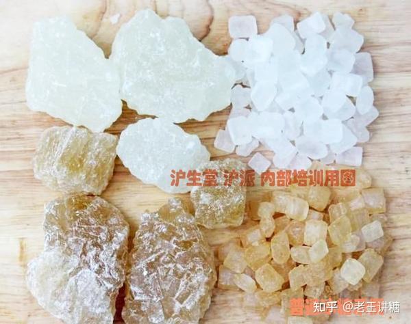 老王讲糖第71讲: 冰糖的分类及其生产工艺 - 知乎
