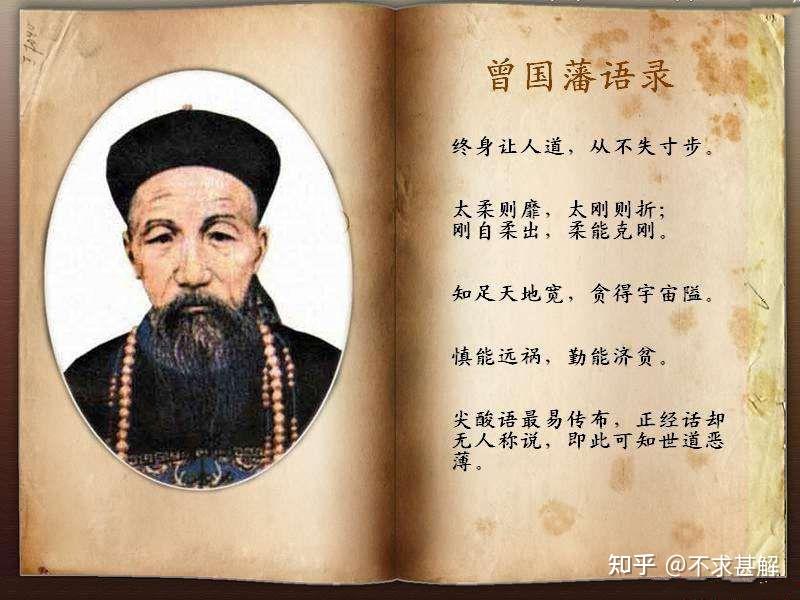 曾国藩是如何严格要求自己的