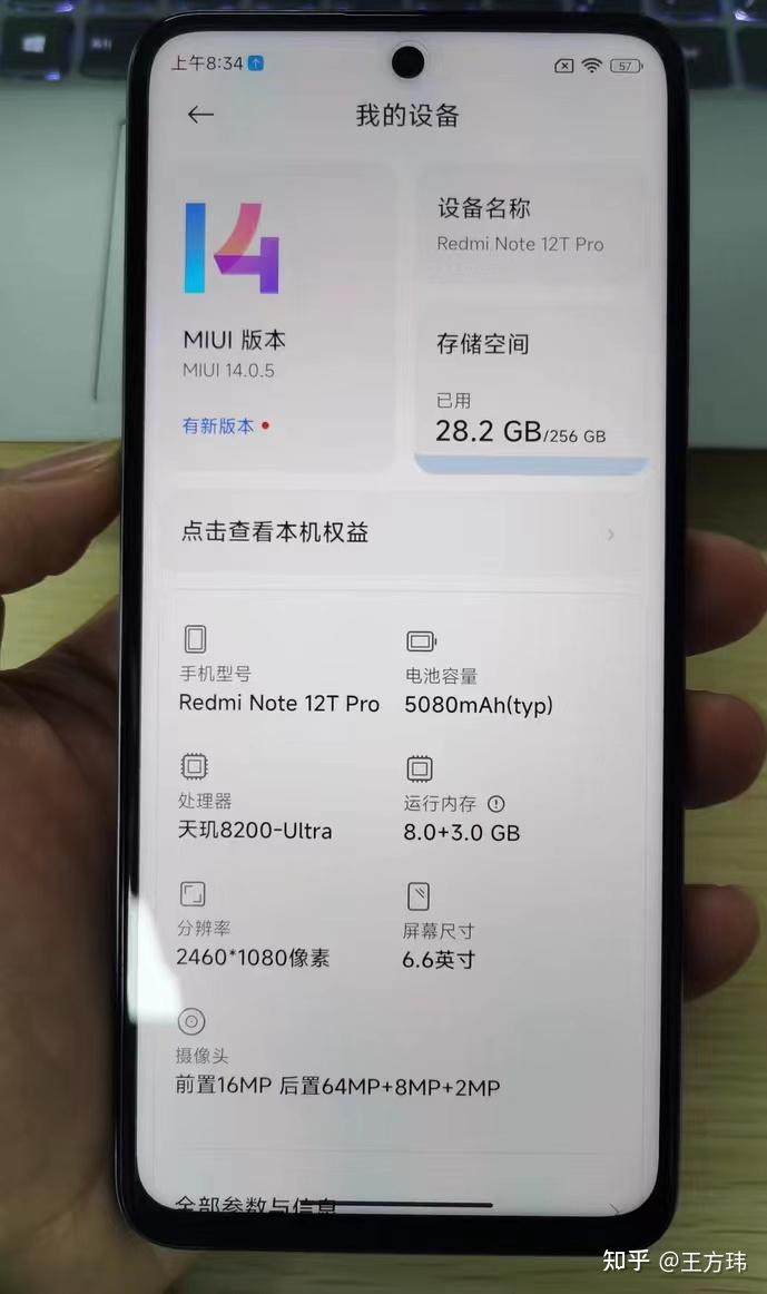 redminote12pro参数图片