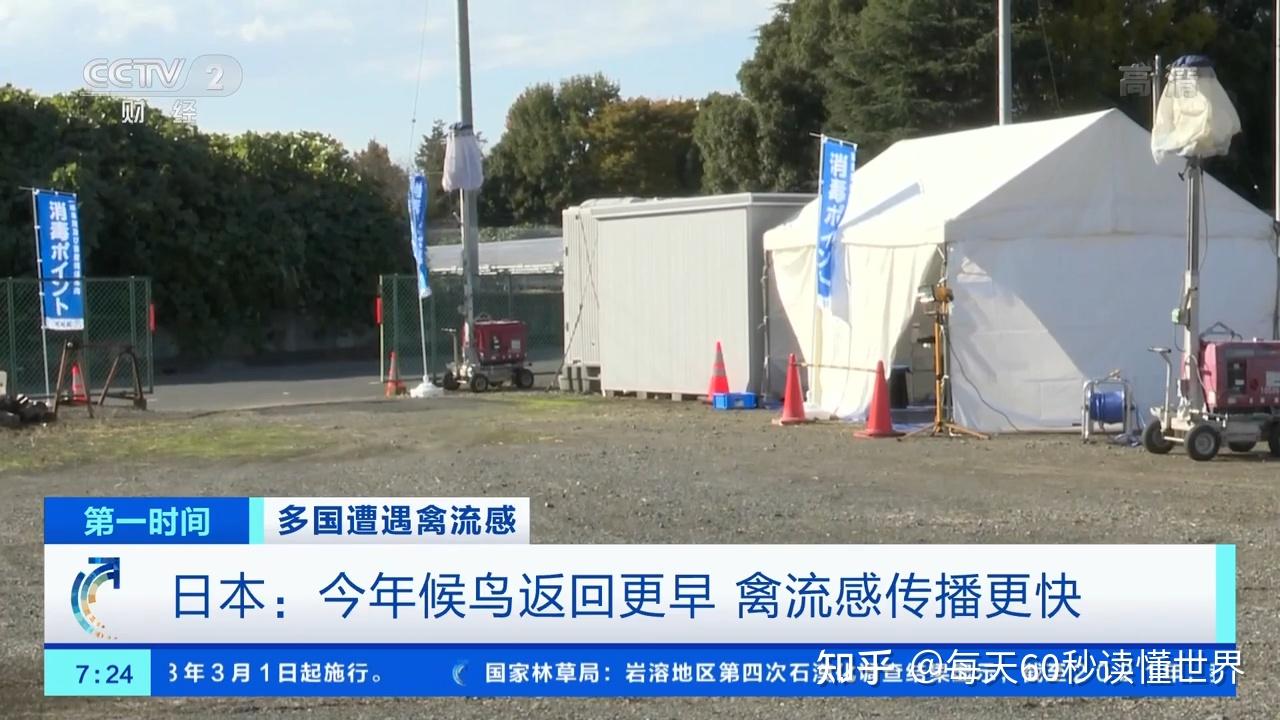 2023年1月1日,星期日,在这里每天60秒读懂世界! 2023年1月1日,星期日,在这里每天60秒读懂世界!