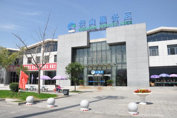 京藏自驾游第17天  天水麦积山——陕西华山服务区(473公里(km))早8