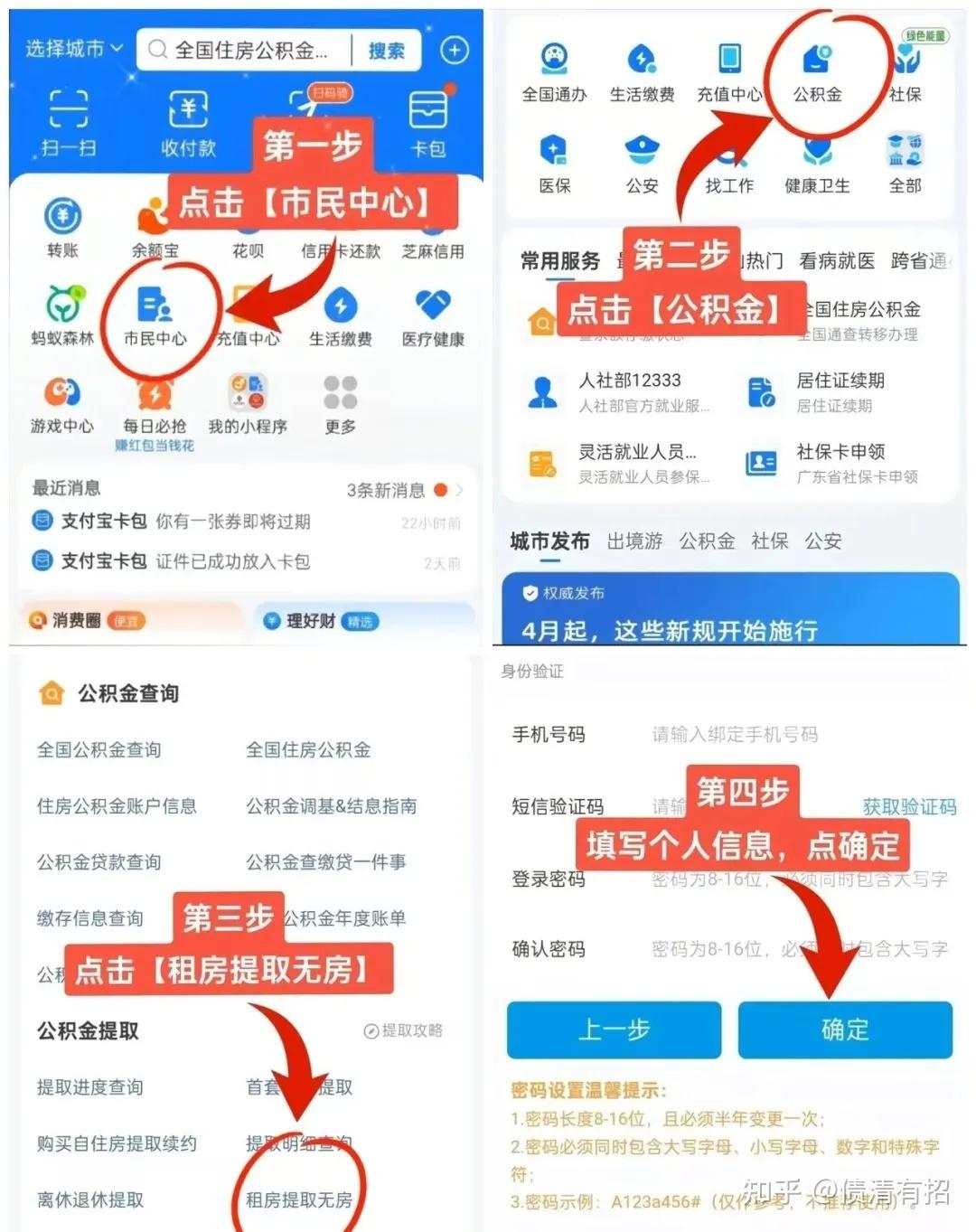 公积金提取后,贷款申请会受影响吗?难道额度会缩水? - 知乎