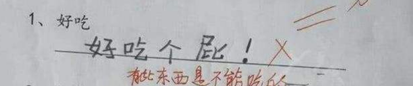 小学生搞笑造句,各个是人才,老师看后哭笑不得,爸妈看后大怒 - 知乎