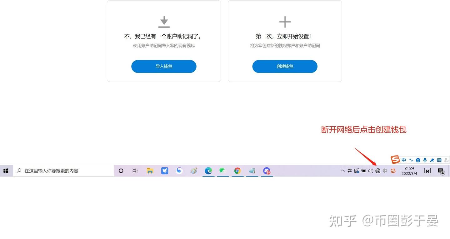 电脑如何创建小狐狸钱包- 知乎