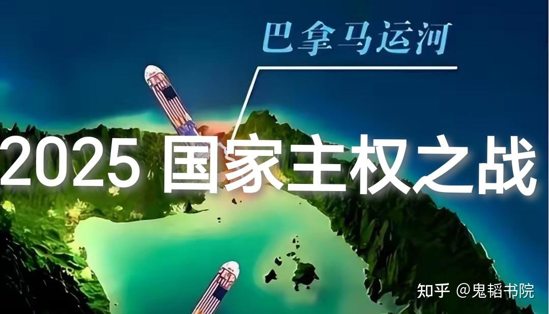 2025国家主权之战 - 知乎