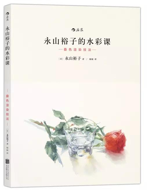 水彩新手的一个月能画到什么程度？【永山裕子临摹】 - 知乎