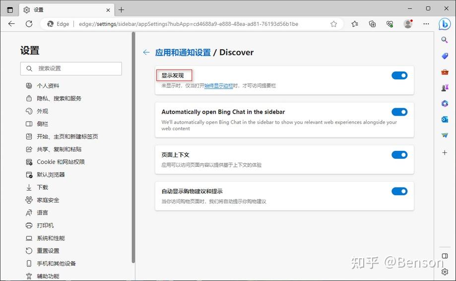 edge-new-bing