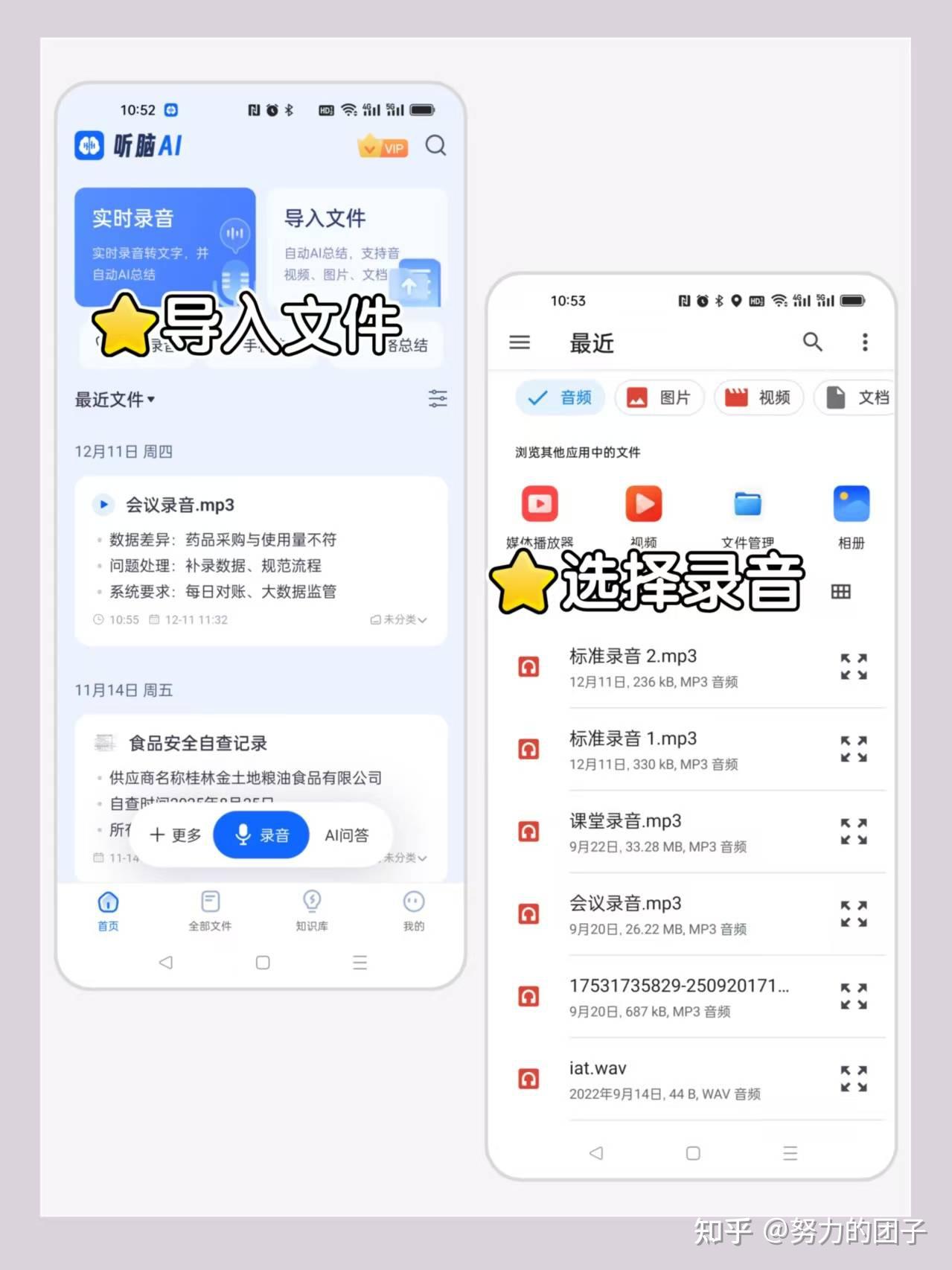 2026年4款语音转文字神器长期使用测评:一年费用与性价比谁更值得? - 知乎