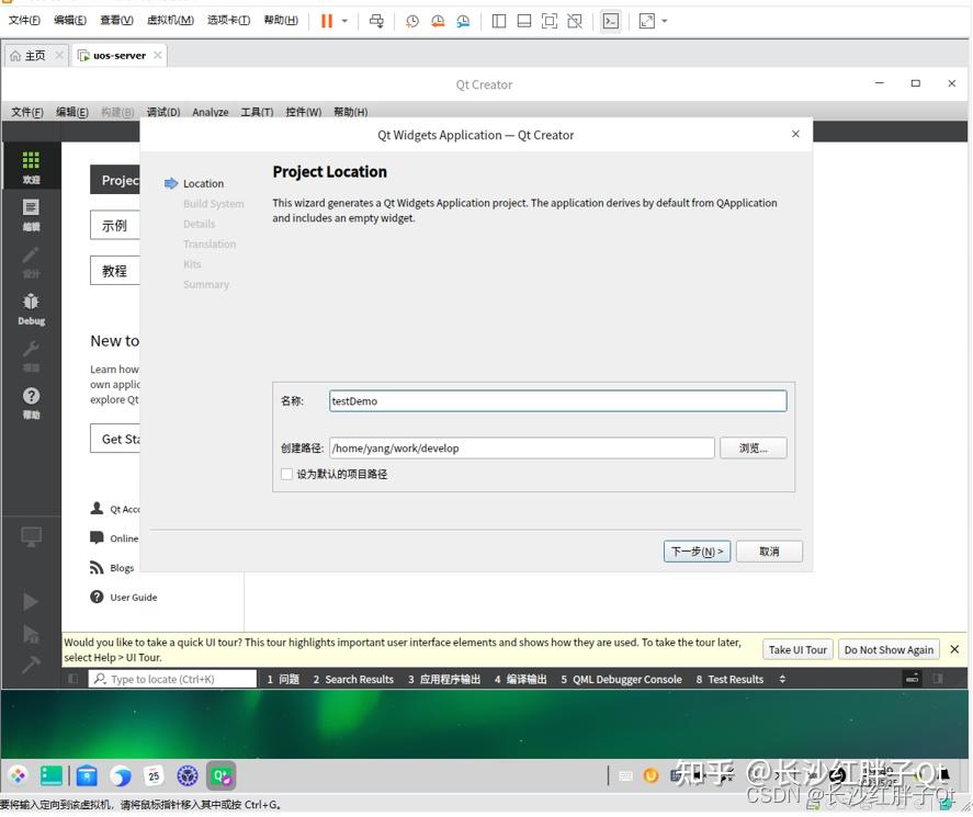  uos uos qt qt5 12 