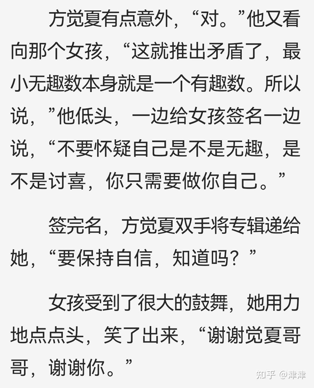 稚楚營業悖論讀書筆記學文學理的都看過來內含情話小彩蛋哦