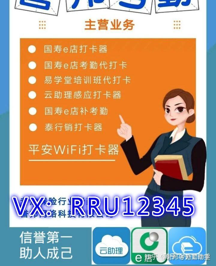 一云助理打卡感应签到易学堂