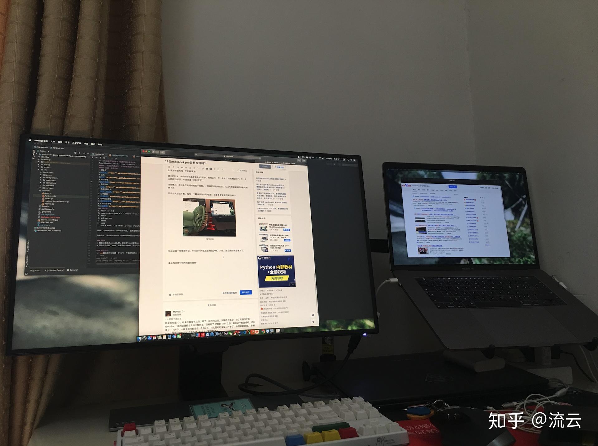 Macbook烫 Mac Pro 发烫 Mac 看视频发热 Mac一直发热