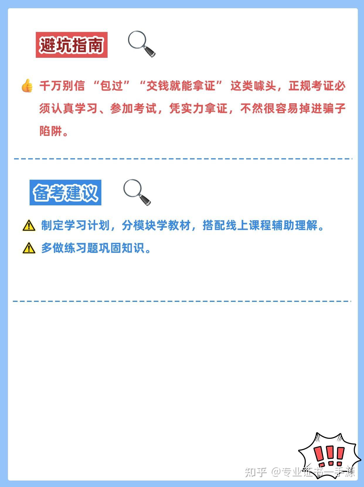 揭秘!家庭教育指导师考证全攻略 - 知乎