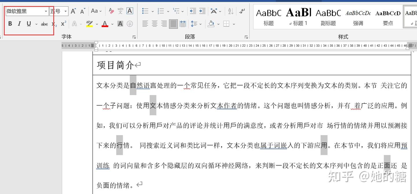 2-从PDF复制到word的文本，为什么改不了字体？ - 知乎