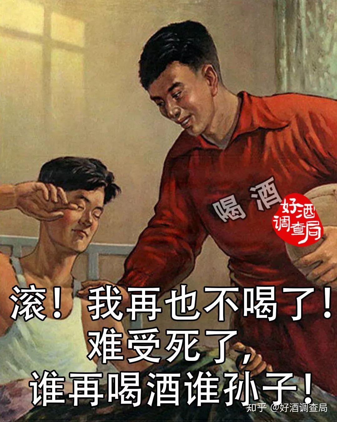 酒桌生存指南中國男人看完都哭了