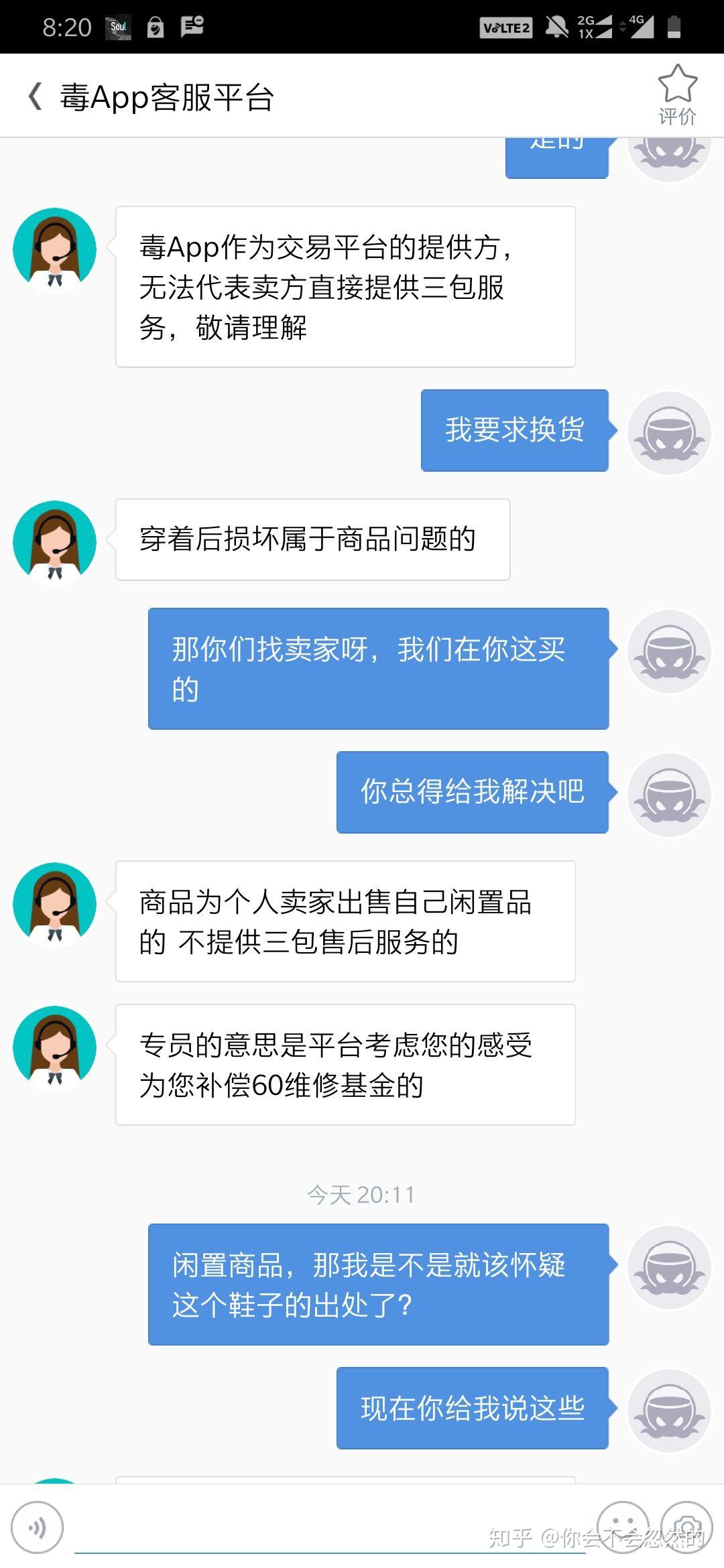 毒APP交易成功截图图片