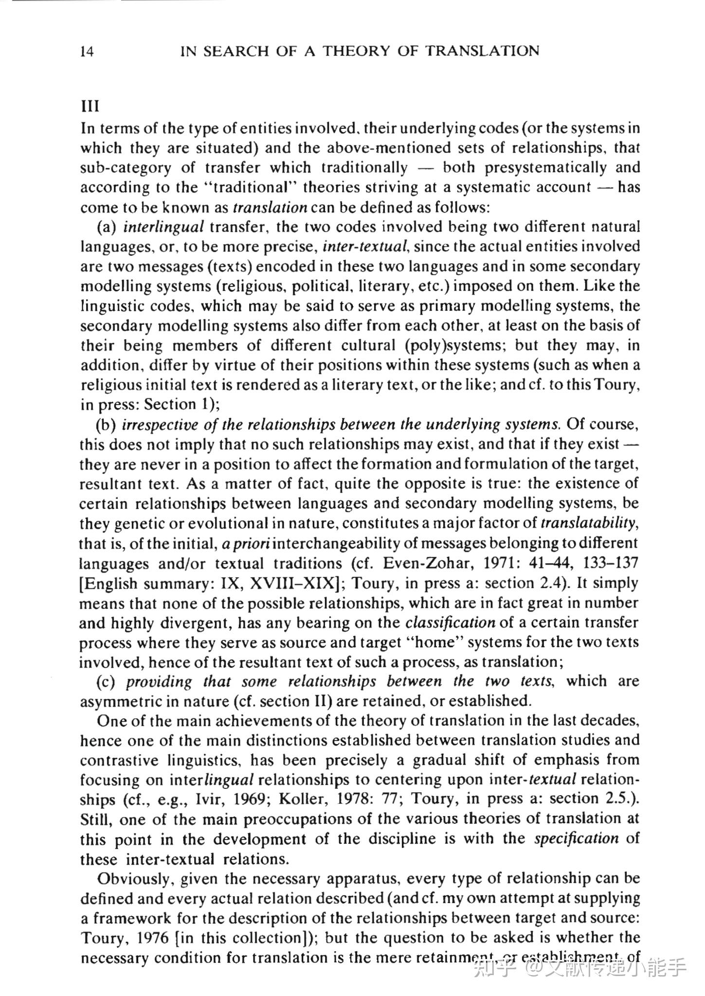 In search of a theory of translation by Gideon Toury - 知乎