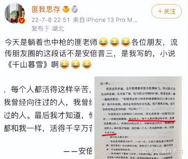 安倍离世 演艺圈5位明星 不装了 吕丽萍连发9个 流泪表情 知乎