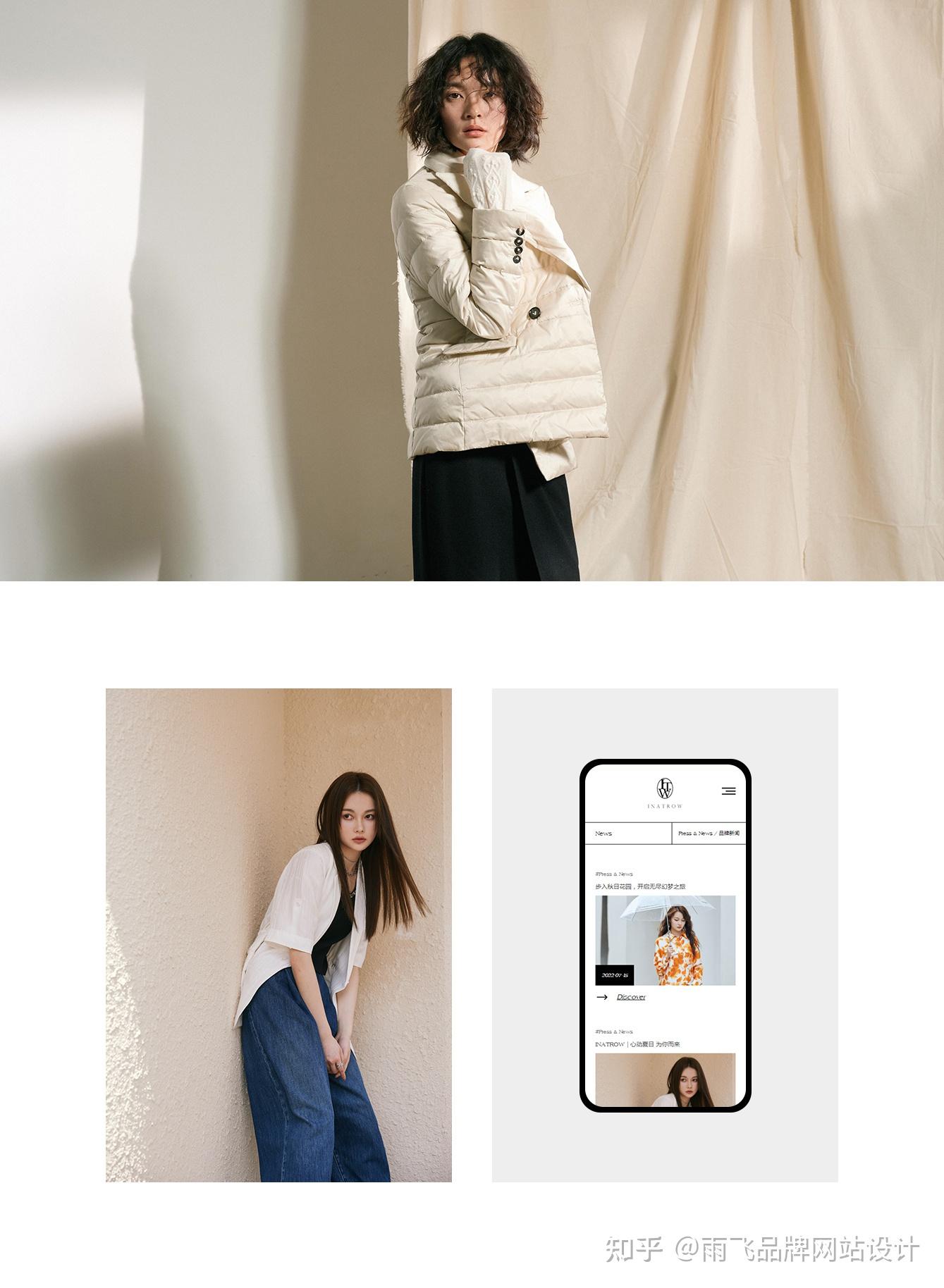 INATROW贻昕女装2022官网,微信,小程序,手机端四网合一解决方案——雨飞作品 - 知乎