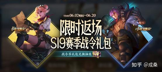 王者荣耀s23赛季时间延长两款战令限定皮肤返场