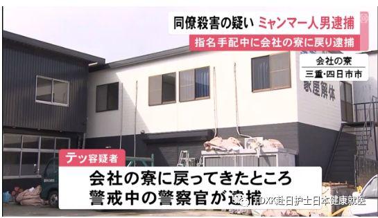 在日缅甸籍研修技能生杀害同事在日被捕 知乎