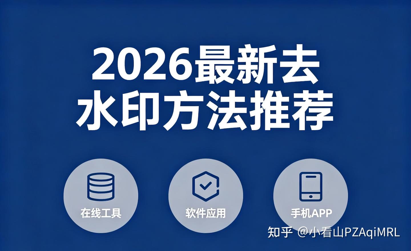 抖音视频如何保存到手机?2026官方方法+实测方案,手把手教会