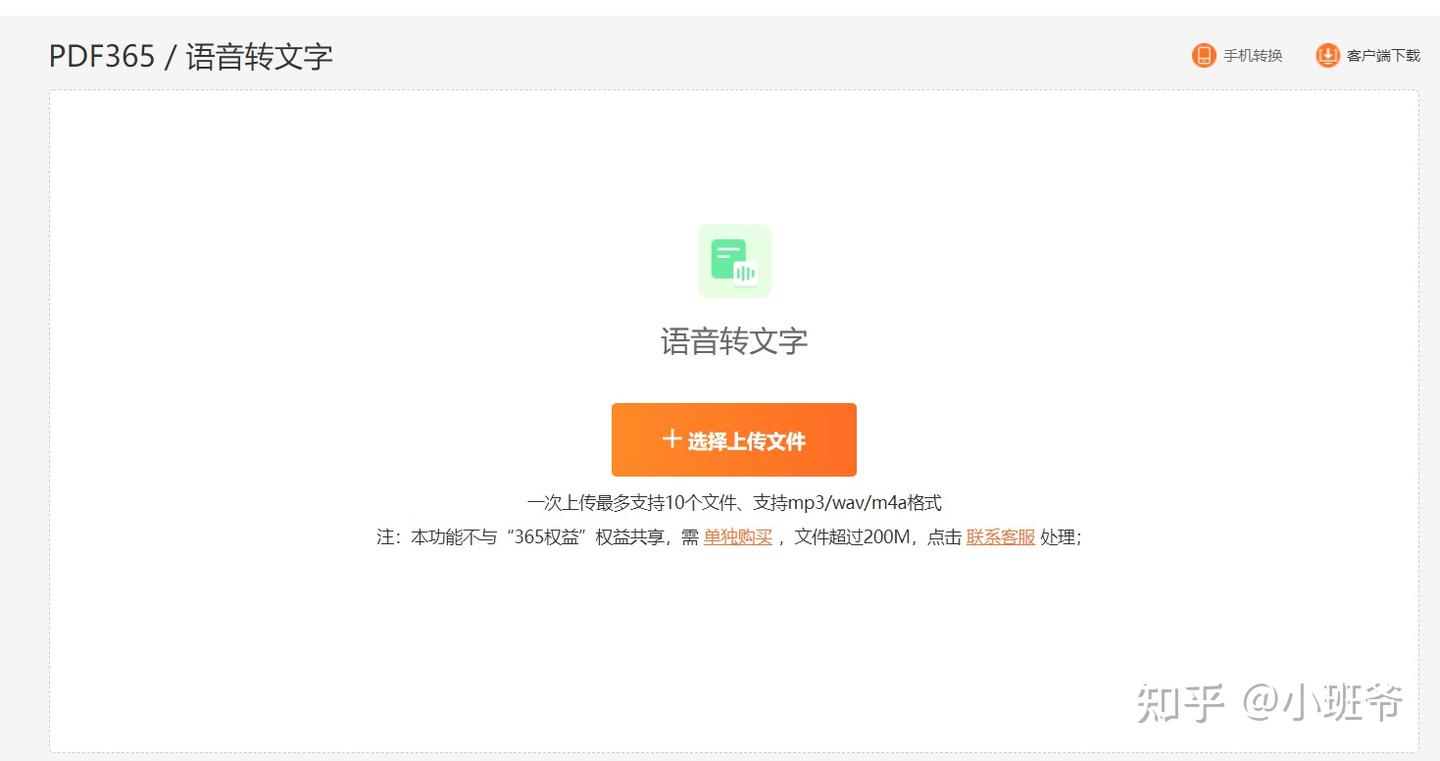 2025年新手必备的10款音频转文字工具，来看看！ - 知乎