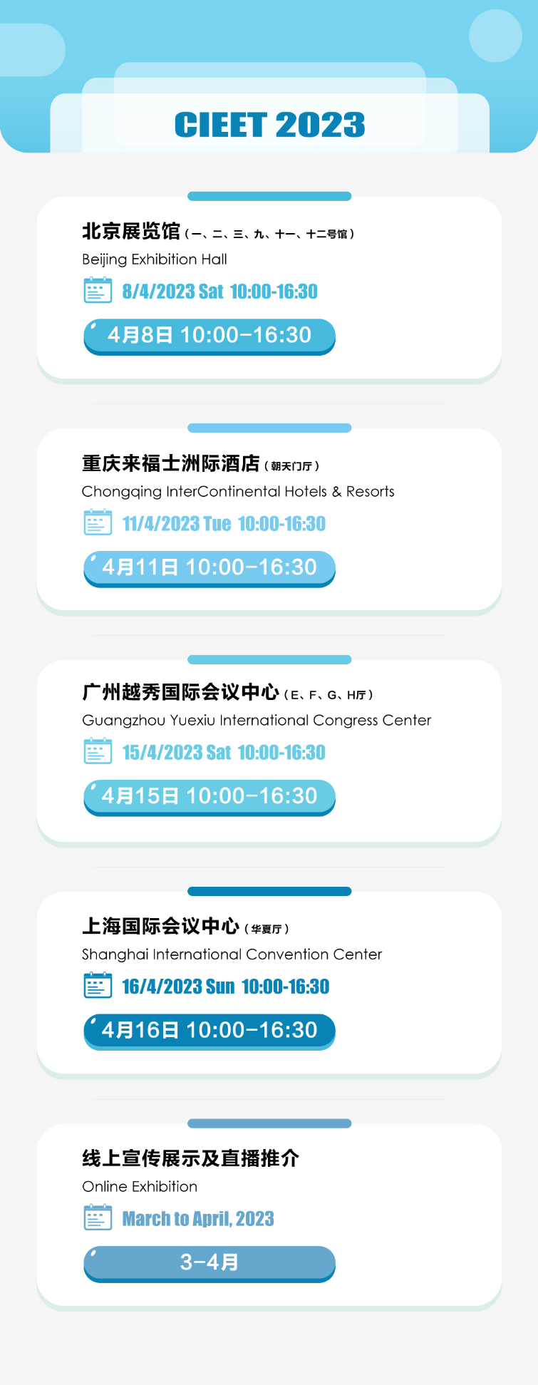 【首尔科大】中国教育部第28届中国国际教育巡回展参展地区及日程 - 知乎