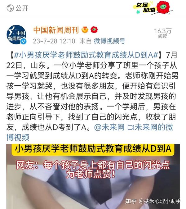 成绩从d到a，找到方法，厌学的孩子成绩也会百尺竿头更进一步 知乎