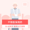 老人遭蜱虫咬伤致死保险拒绝理赔，事件后续进展如何？