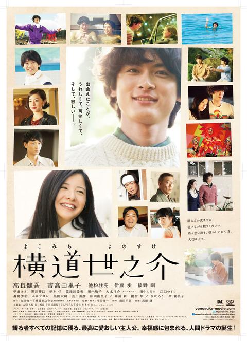 横道世之介 知乎 横道世之介 知乎