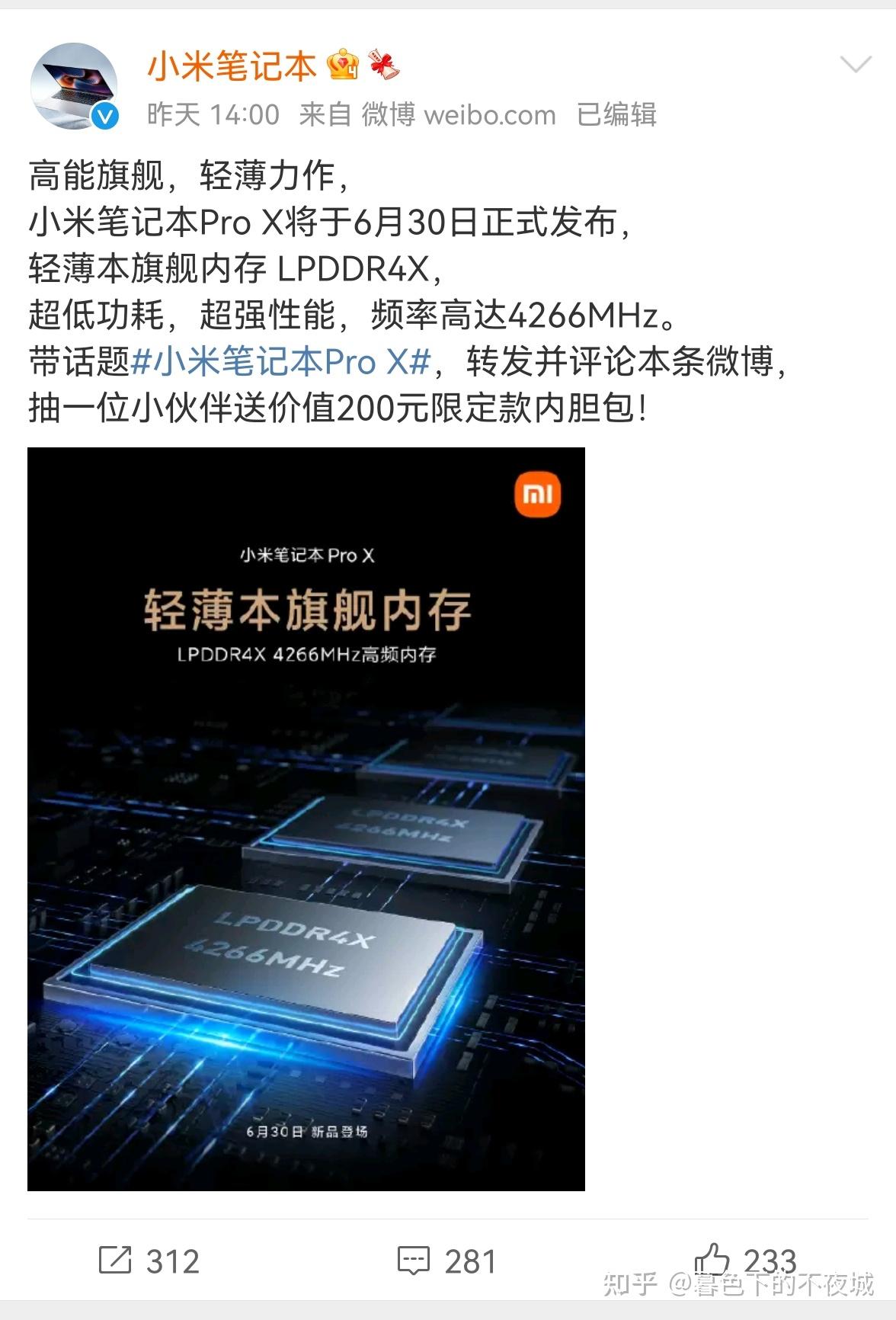 小米筆記本prox即將發佈rtx3050ti顯卡4266mhz內存符合真香定律