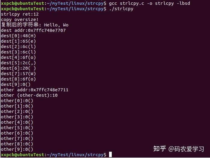 C语言如何安全的进行字符串拷贝 - 知乎